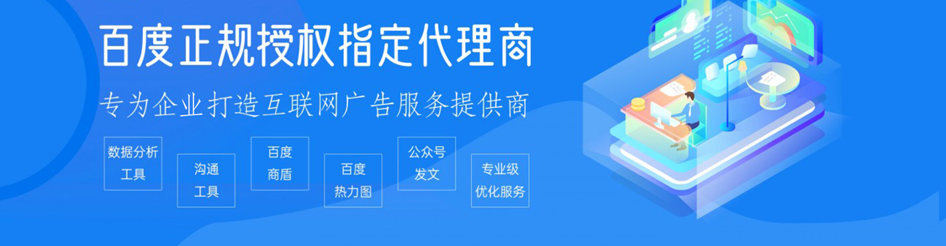子长sem推广